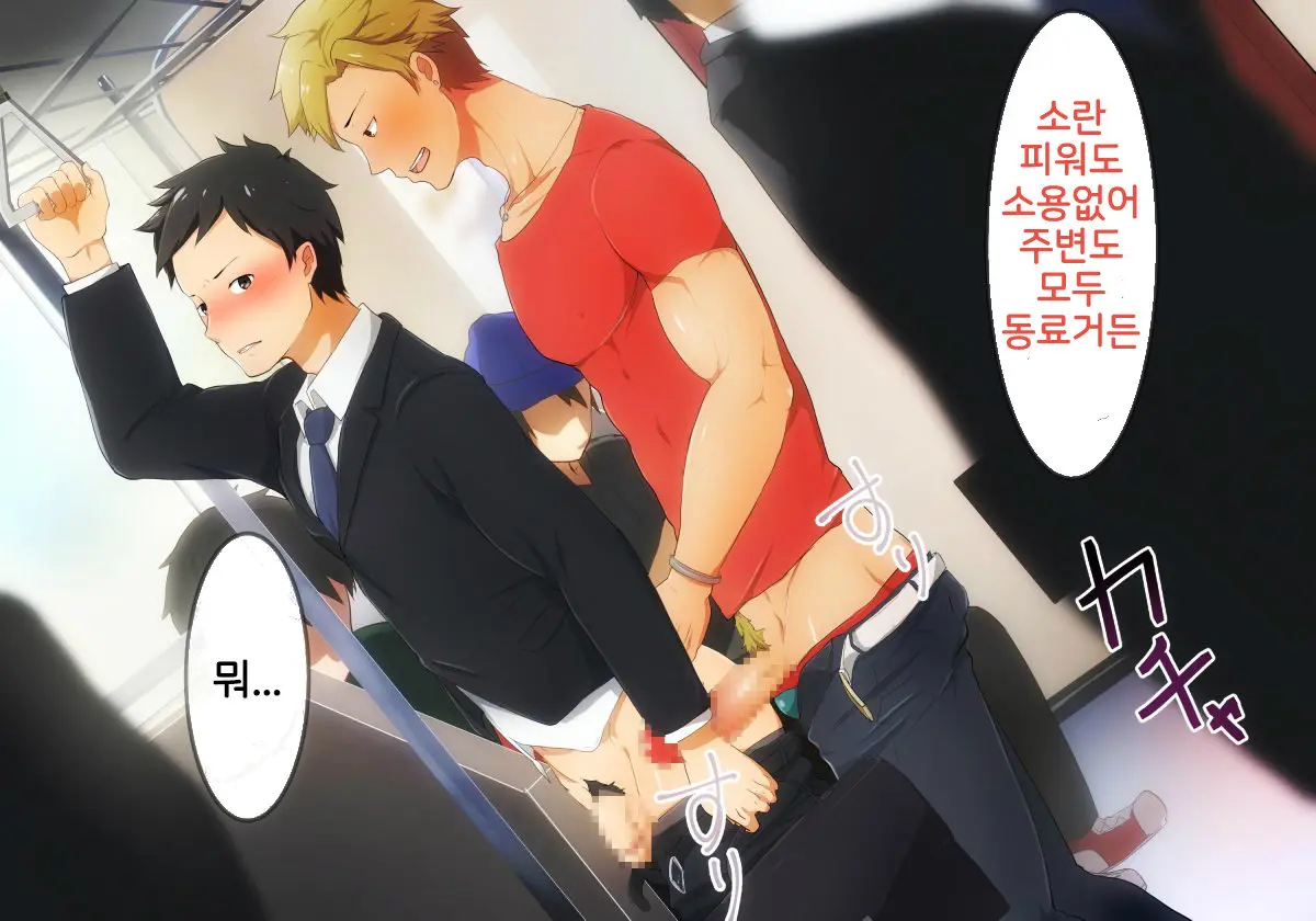 Hataraku Onii-San!! | 일하는 형님들!!
